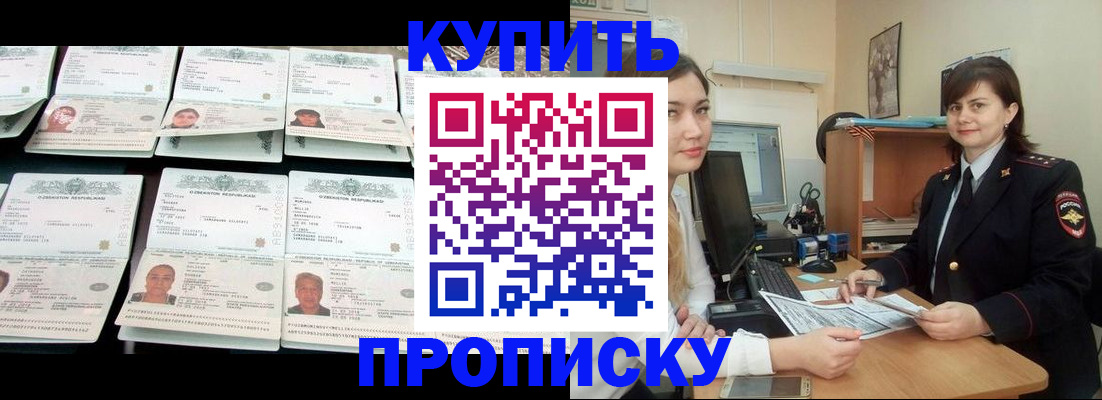 временная регистрация госуслуги в Москве