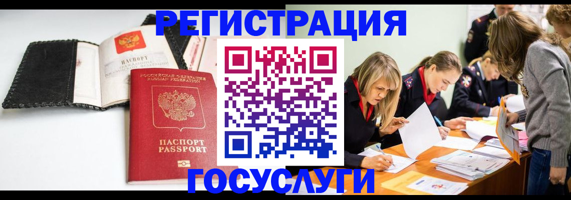 прописка для военкомата в Москве